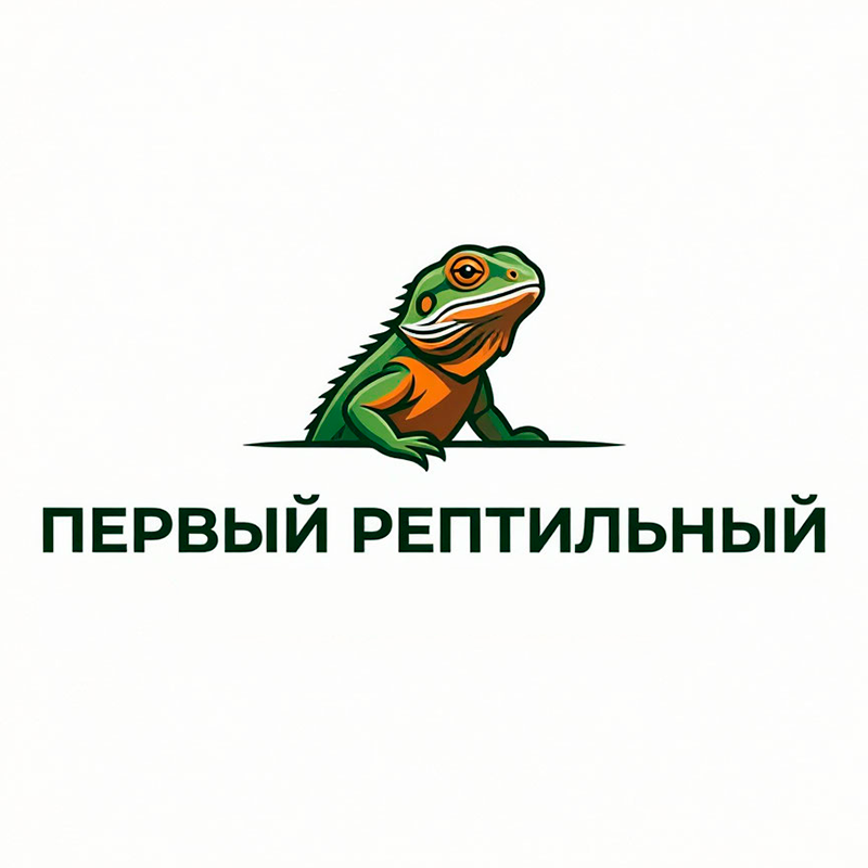 Логотип Первый рептильный